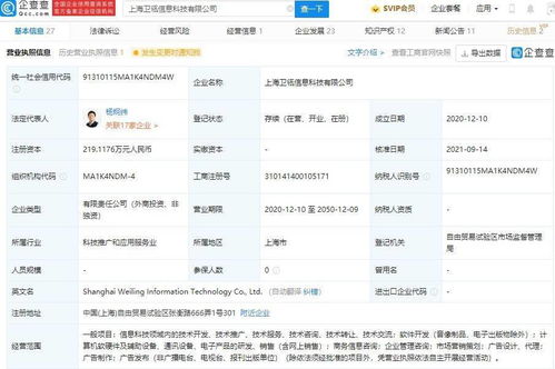 騰訊投資衛(wèi)瓴科技 資本助力，為中小企業(yè)營(yíng)銷賦能